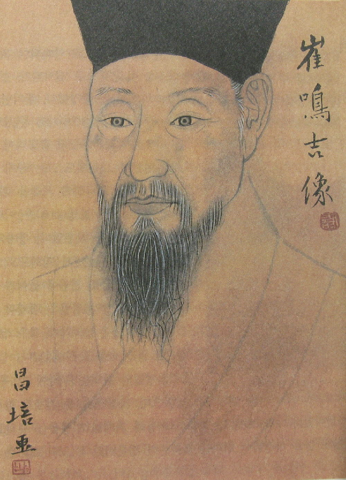 조선시대 인조 - 최명길 - 대한경제