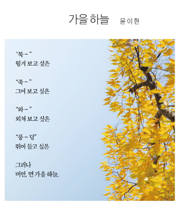 [詩로 읽는 세상이야기] 가을하늘 - 윤이현 - 대한경제