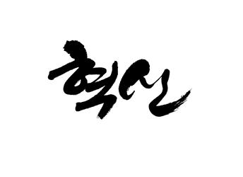 혁신투자자문, ‘혁신IB자산운용’으로 전환...&quot;펀드 결성·고객군 다양화&quot; - 뉴스 썸네일 이미지