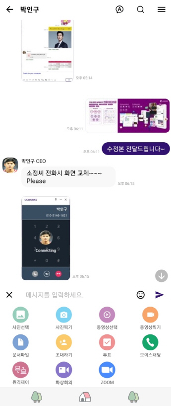 기업용 메신저 '유씨웍스' 사용처 1천곳 돌파...해외 진출 모색 - 뉴스 썸네일 이미지