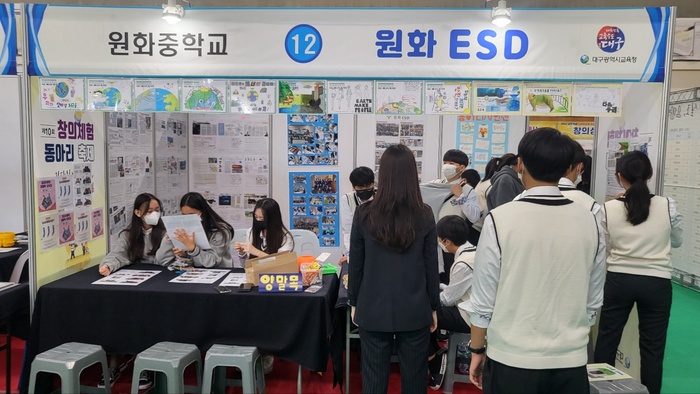 대구시교육청, 제10회 창의체험동아리 축제 개최 - 대한경제