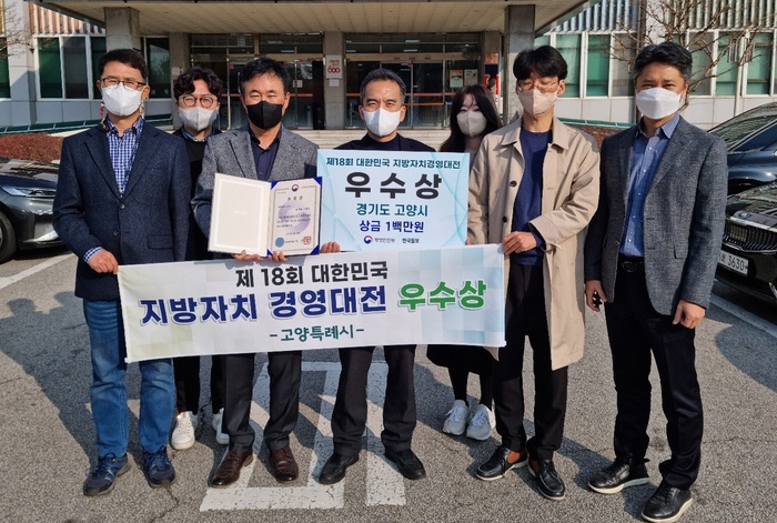 고양특례시, 제18회 대한민국 지방자치경영대전 우수상 수상 - 뉴스 썸네일 이미지