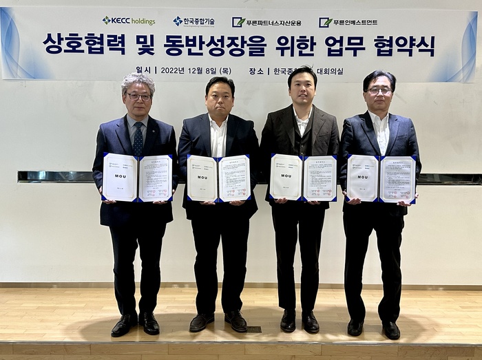 한국종합기술, 금융사와 4자간 상호 협력 강화 업무협약