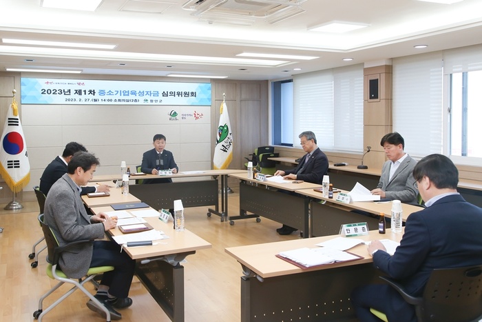 함안군, 제1차 중소기업 육성자금 심의위원회 개최 - 대한경제