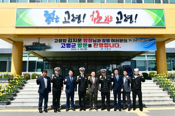 이남철 고령군수, 해군 고령함 명예함장 위촉식 가져 - 대한경제