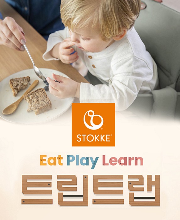 스토케, ‘Eat Play Learn 트립트랩 캠페인’ 진행 대한경제
