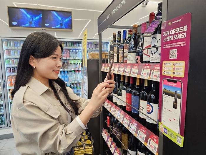 어떤 와인이 좋지? 편의점에서 QR코드만 찍으세요! - 뉴스 썸네일 이미지