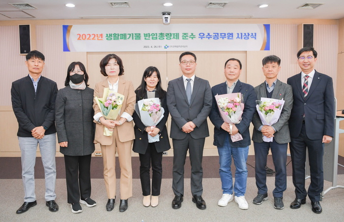 2022년 수도권매립지 반입총량제 최우수 ‘구리시’ - 뉴스 썸네일 이미지