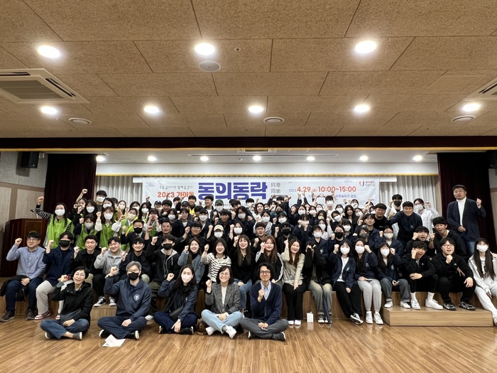 부산 동의대 제7회 동의동락(同意同樂) 프로젝트 개최 - 대한경제