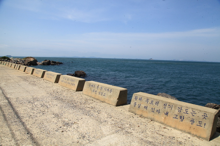 경기 바다로 떠나보는 섬 여행 - 대한경제