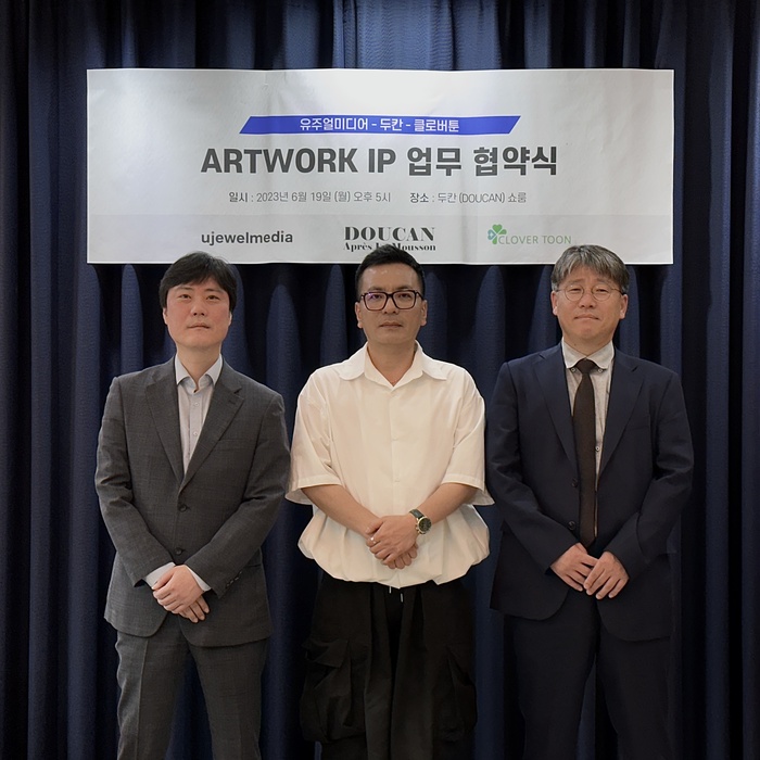 유주얼미디어-두칸, 아트웍 관련 IP 업무협약 체결 - 뉴스 썸네일 이미지