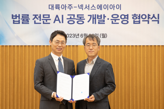 법무법인 대륙아주, 넥서스AI와 ‘법률 전문 AI’ 개발 MOU - 뉴스 썸네일 이미지
