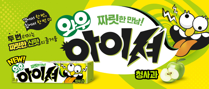 오리온, 풍선껌 ‘와우 아이셔’출시