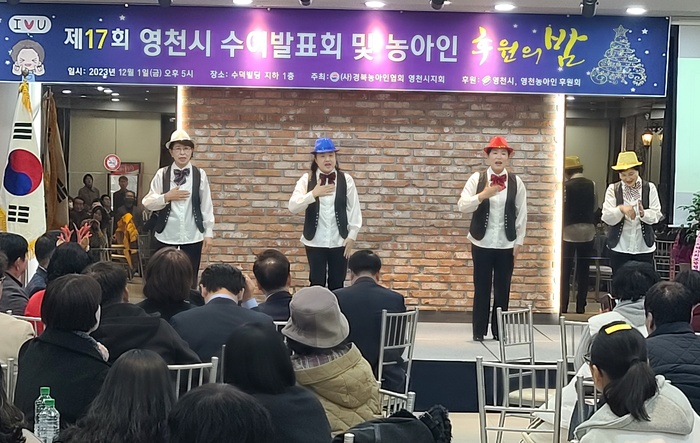 농인·비농인 소통과 공감···농아인협회 영천시지회 ‘제17회 수어발표회’ - 대한경제