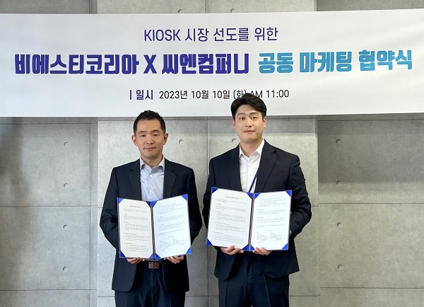 씨엔컴퍼니·비에스티코리아 공동 마케팅 협약 “키오스크 사업 확장” - 뉴스 썸네일 이미지