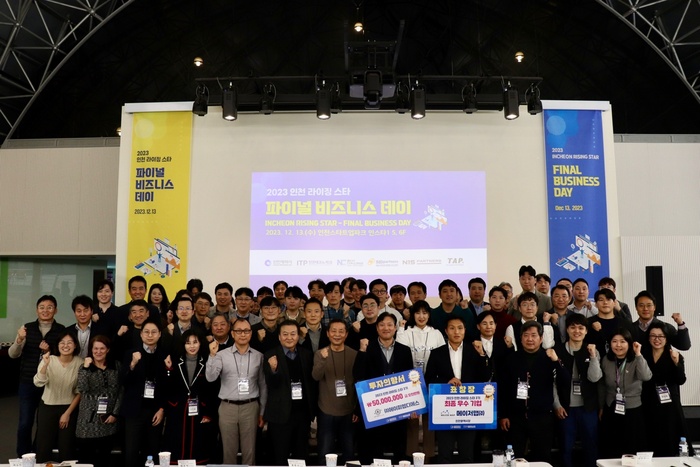 인천TP, ‘인천 라이징 스타’ 파이널 비즈니스 데이 성료 - 뉴스 썸네일 이미지