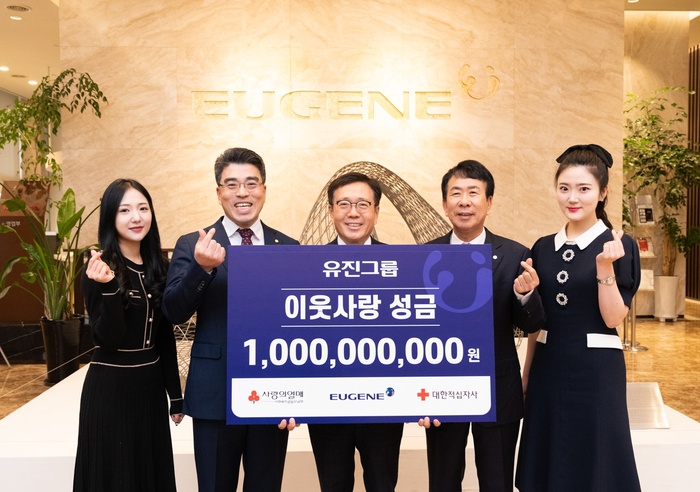 유진그룹, 새해 첫 업무 ‘기부’…10억원 성금 전달