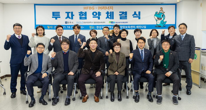 경상국립대, 칠암창업보육센터 입주기업 ㈜리너지 투자 유치 - 뉴스 썸네일 이미지