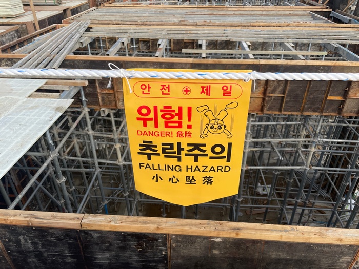 소규모 건설현장 추락사고 막는다…안전시설 지원 715억 투입 - 대한경제