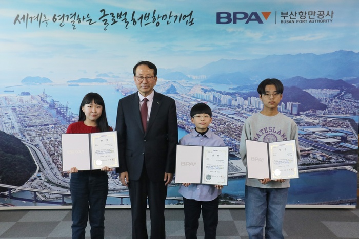 <b>부산</b>항만공사(BPA), 포스터로 미리 보는 2040년 <b>부산</b>항…공모전 시상식...