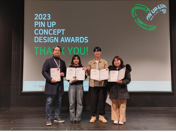 인천대 디자인학부 학생, 2023 핀업컨셉디자인어워드 ‘골드’(기업부문... - 뉴스 썸네일 이미지
