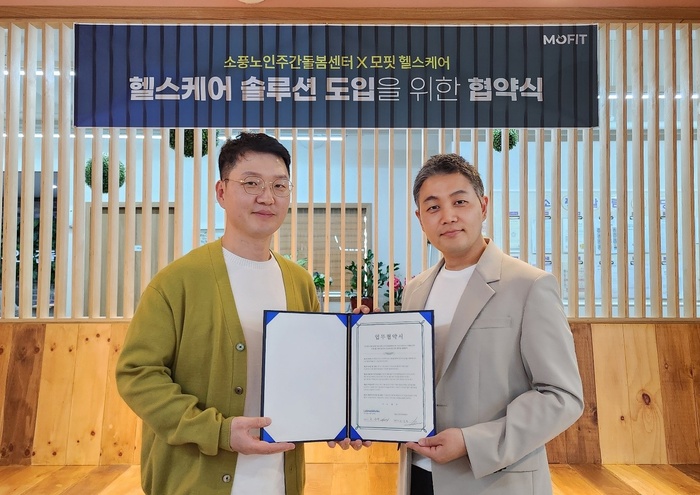 모핏헬스케어, 소풍노인주간돌봄센터와 업무협약 - 뉴스 썸네일 이미지