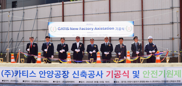 삼현BnE, 건축 시공으로 업역 확장…카티스 안양공장 착공 - 뉴스 썸네일 이미지