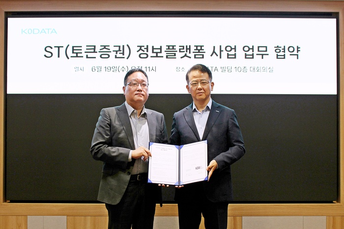 한국평가데이터-한국디지털자산정보, 토큰 증권 정보 플랫폼 사업 추진 - 뉴스 썸네일 이미지