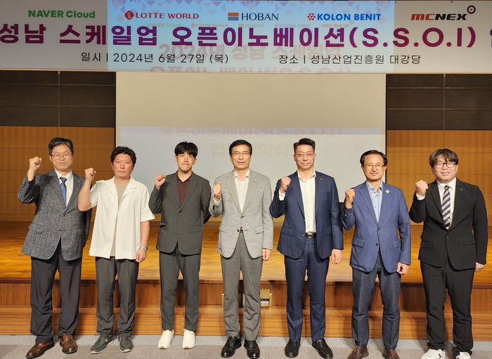 성남산업진흥원, 대중소 기업 상생 협약 체결 - 뉴스 썸네일 이미지