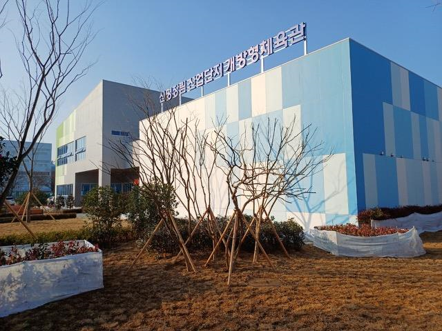 부산시, '<b>신평장림 체육관</b>' 1일 개관… 산단 근로·거주여건 개선 기대