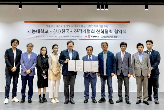 재능대학교, <b>한국사진작가협회</b>와 산학협약 체결