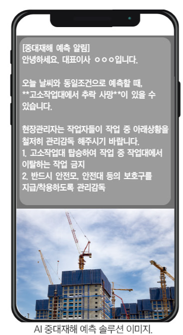 [2024 스마트건설대상] 스마트 IT대상 - 넷아스 - 뉴스 썸네일 이미지