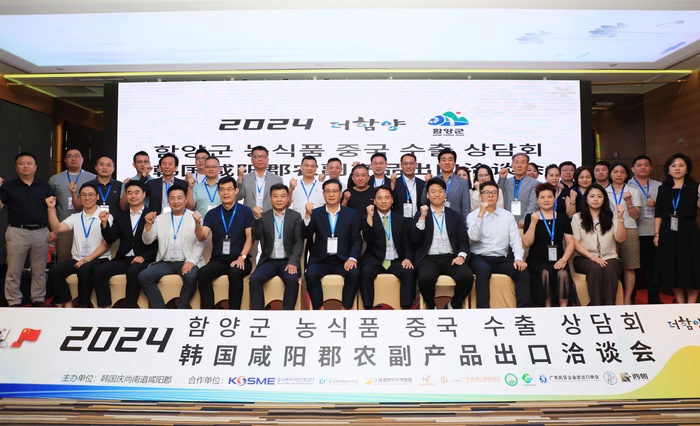 함양군 중국 화남지역 광저우에서 수출상담회 열어 - 대한경제