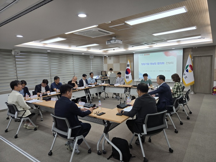 경남도, 창업 기업·협의회와 소통간담회 개최 - 뉴스 썸네일 이미지