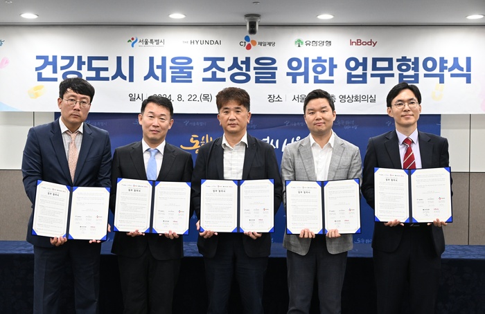 <b>서울시</b>-ESG 선도기업, 9월 ‘<b>건강도시연맹</b> 세계총회’ 성공적 개최에 힘 모아