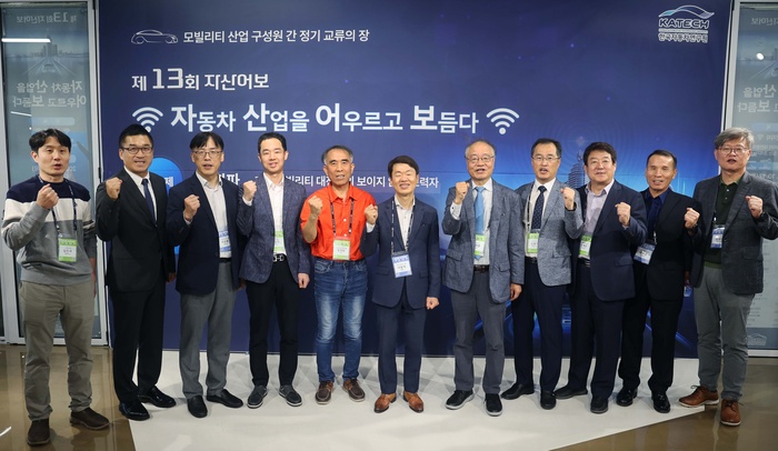 한자연, 모빌리티 전파융합 시대를 위한 교류의 장 마련 - 뉴스 썸네일 이미지