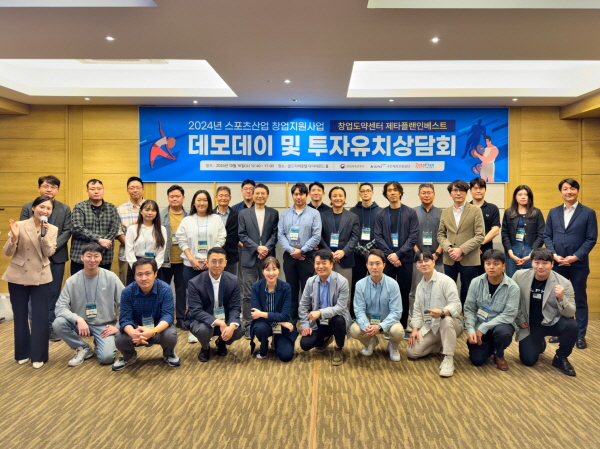 제타플랜인베스트, 2024년 스포츠산업 창업도약센터 데모데이 및 투자유... - 뉴스 썸네일 이미지