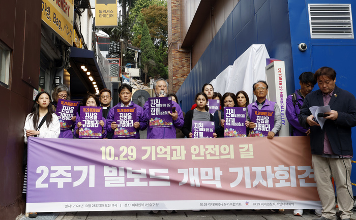 2024년 참사 현장 추모공간 행사