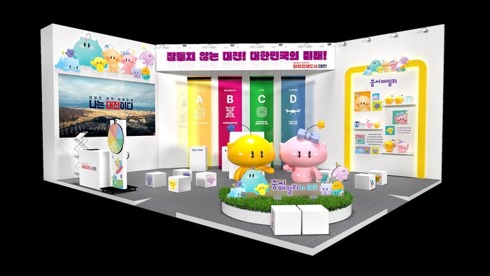 <b>대전</b>시, 2024 대한민국 지방시대 엑스포 참가