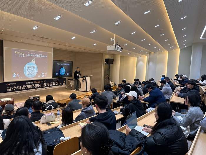 [부산 브리핑 모음(12월17일)] 신라대 교수학습개발센터, '2024 Thank U CTL ... - 뉴스 썸네일 이미지