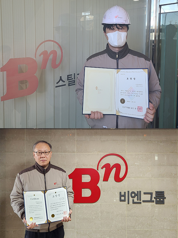 BN그룹 소속 직원 2명 무역의 날 표창 수상 - 뉴스 썸네일 이미지