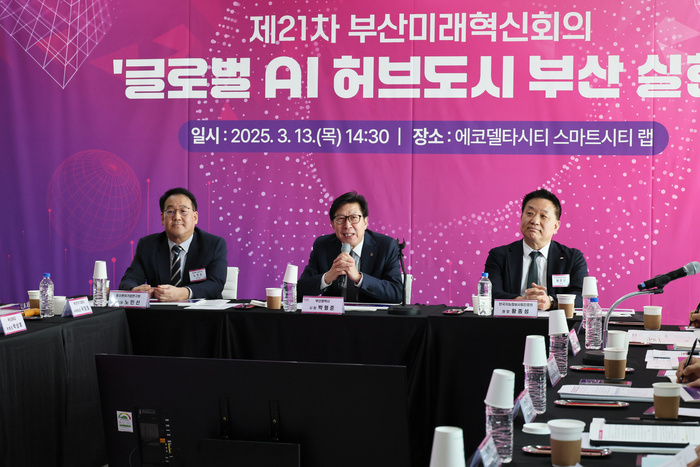 부산시, 글로벌 인공지능(AI) 허브도시 부산 실현을 위한 '부산 인공지... - 뉴스 썸네일 이미지
