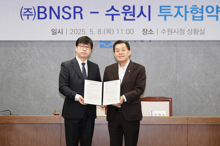 수원시, TSMC 장비 공급 BNSR과 11호 투자협약 체결