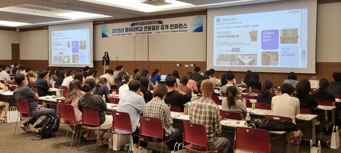 [부산ㆍ경남 대학 브리핑 모음(7월14일)] 동아대, '2025년 교사 초청 전... - 뉴스 썸네일 이미지