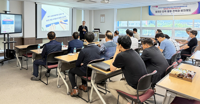 경남정보대, 외국인 인력양성 위한 지역기업 재직자 교육 실시 - 뉴스 썸네일 이미지