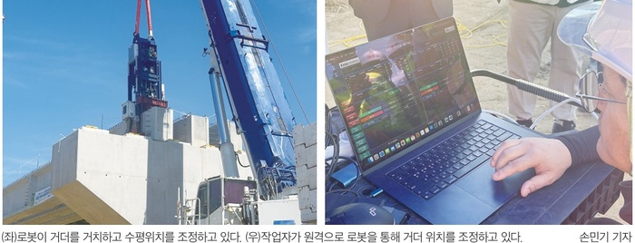 세계 최초 거더 거치작업 무인화 현장적용 - 대한경제