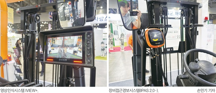 중대재해 막는 스마트 안전기술 '총출동' - 뉴스 썸네일 이미지