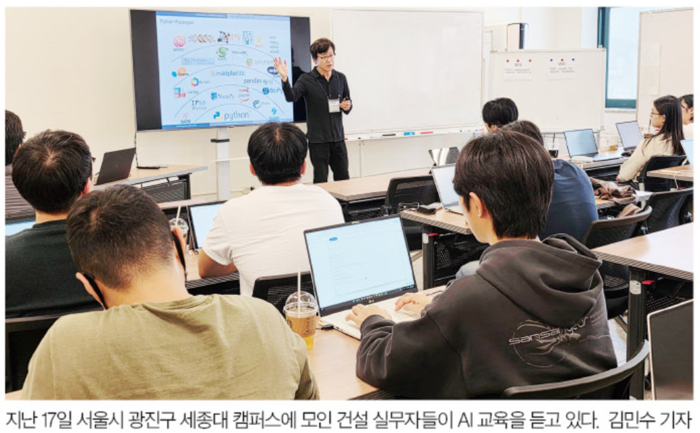 사장부터 대리까지...건설업계는 지금 'AI 열공' - 뉴스 썸네일 이미지