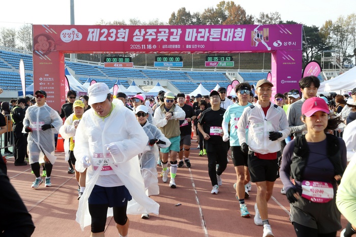 제23회 상주곶감 전국마라톤 대회 성료