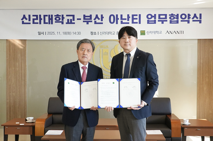 [부산ㆍ경남 대학 브리핑 모음(11월20일)] 신라대, 관광·서비스 산업 경... - 뉴스 썸네일 이미지